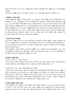 사람의 아들 레포트-11