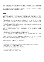 사람의 아들 레포트-12