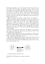 각 교단의 선교신학 비교-3