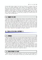 [간호사자기소개서] 최신 간호사자기소개서 합격예문 BEST 3_간호사자기소개서샘플_간호사자기소개서예문_간호사자기소개서견본_간호사자기소개서합격예문_간호사자기소개서합격샘플_간호사자소서-2