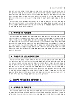 [간호사자기소개서] 최신 간호사자기소개서 합격예문 BEST 3_간호사자기소개서샘플_간호사자기소개서예문_간호사자기소개서견본_간호사자기소개서합격예문_간호사자기소개서합격샘플_간호사자소서-3