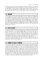 [간호사자기소개서] 최신 간호사자기소개서 합격예문 BEST 3_간호사자기소개서샘플_간호사자기소개서예문_간호사자기소개서견본_간호사자기소개서합격예문_간호사자기소개서합격샘플_간호사자소서-4