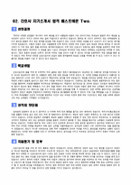 [간호사자기소개서] 최신 간호사자기소개서 합격 베스트예문 2가지+[이력서양식+자기소개서양식]_간호사자기소개서샘플_간호사자기소개서예문_간호사자기소개서합격샘플_간호사자기소개서합격예문-2