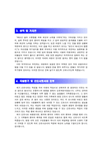 [간호사자기소개서] 간호사자기소개서 최신 합격예문+[이력서양식+자기소개서양식]_간호사자기소개서샘플_간호사자기소개서예문_간호사자기소개서합격샘플_간호사자기소개서합격예문_간호사자소서-2