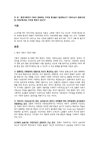 현대사회에서 가족의 변화에는 어떠한 현상들이 발생하는지? 가족구조의 변화(다양한 가족유형)에는 어떠한 형태가 있는가?-1