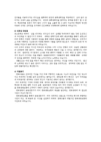 대한생명 한화생명 금융전문가 일반사무 신입 자기소개서0k-3