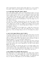 LG CNS와 LG건설 및 LG상사 자기소개서0k-2