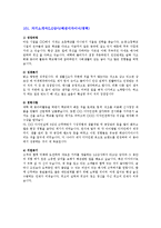 LG CNS와 LG건설 및 LG상사 자기소개서0k-10