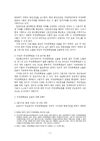인터넷상의주민등록번호도용에대한고찰-3