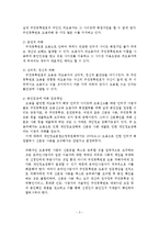 인터넷상의주민등록번호도용에대한고찰-4