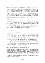 인터넷상의주민등록번호도용에대한고찰-6