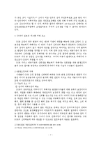 인터넷상의주민등록번호도용에대한고찰-8