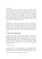 인터넷상의주민등록번호도용에대한고찰-9