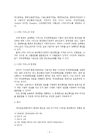 인터넷상의주민등록번호도용에대한고찰-10