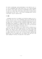 인터넷상의주민등록번호도용에대한고찰-11