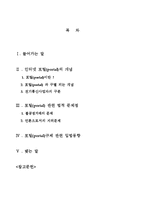 인터넷포털의규제필요성에관한소고-2