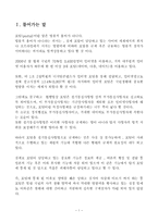 인터넷포털의규제필요성에관한소고-3