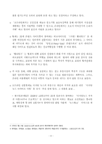 인터넷포털의규제필요성에관한소고-11