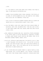 인터넷포털의규제필요성에관한소고-14