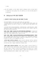 인터넷포털의규제필요성에관한소고-15