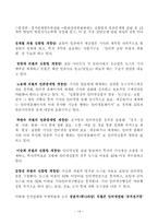 인터넷포털의규제필요성에관한소고-16