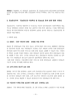 인터넷포털의규제필요성에관한소고-17