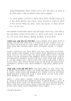 인터넷포털의규제필요성에관한소고-20