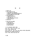 장애인의인권 레포트-2
