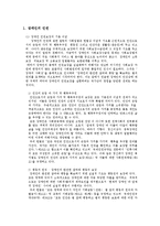 장애인의인권 레포트-3