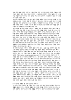 장애인의인권 레포트-4