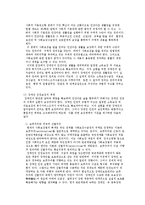 장애인의인권 레포트-5