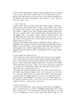 장애인의인권 레포트-6