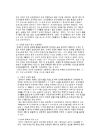 장애인의인권 레포트-8