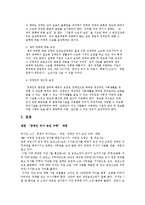 장애인의인권 레포트-9