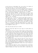 장애인의인권 레포트-10