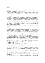 장애인의인권 레포트-12
