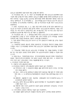 장애인의인권 레포트-13