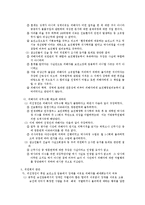 장애인의인권 레포트-14