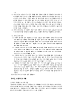 장애인의인권 레포트-15