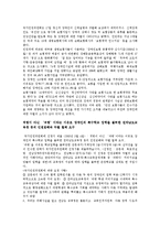 장애인의인권 레포트-16