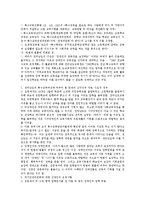 장애인의인권 레포트-18