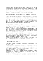 장애인의인권 레포트-19