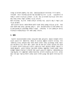 장애인의인권 레포트-20
