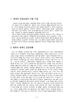 장애인인권보장-2