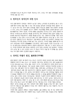 장애인인권보장-3