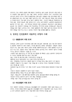 장애인인권보장-4