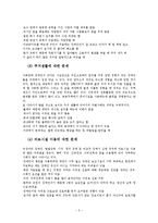 장애인인권보장-5