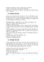 장애인인권보장-6