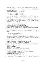 장애인인권보장-7