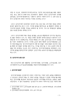 전자상거래와 분쟁해결제도-3